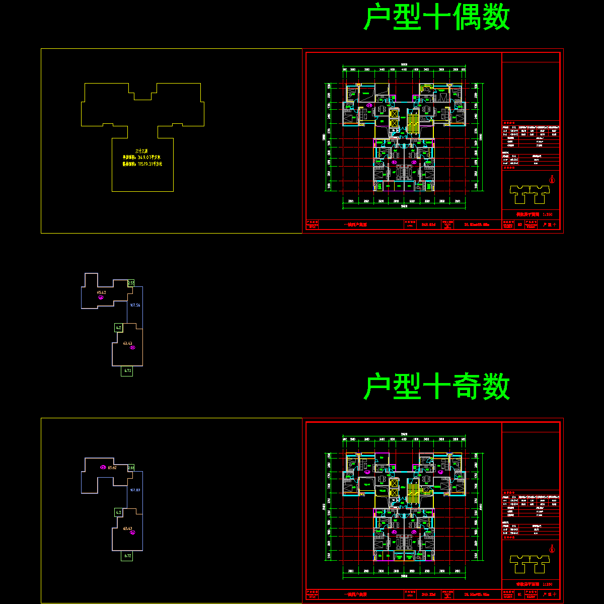 高层住宅户型 - 1
