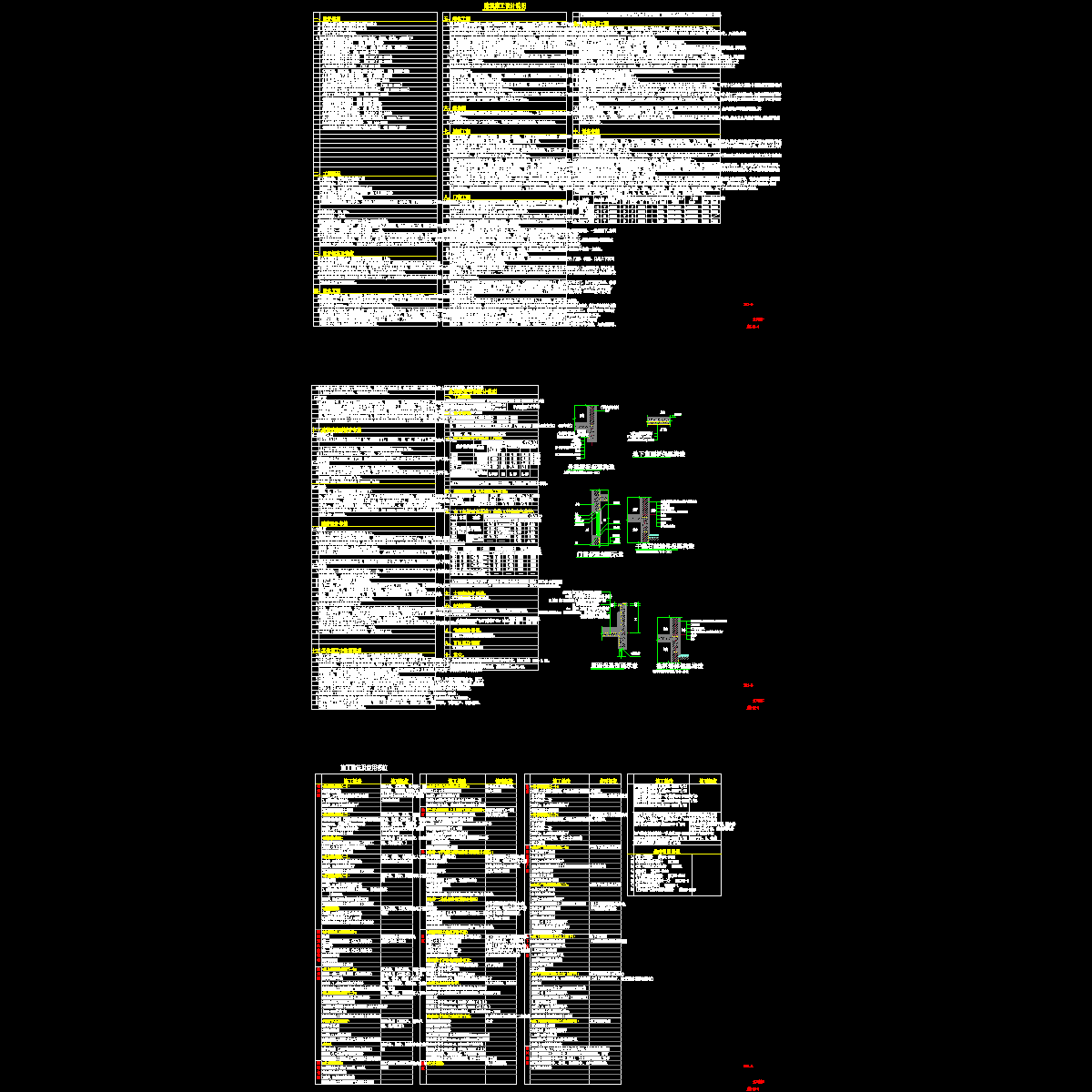 设计说明_t3.dwg