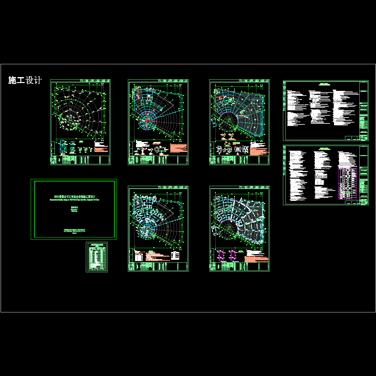 cocacola(梁柱).dwg