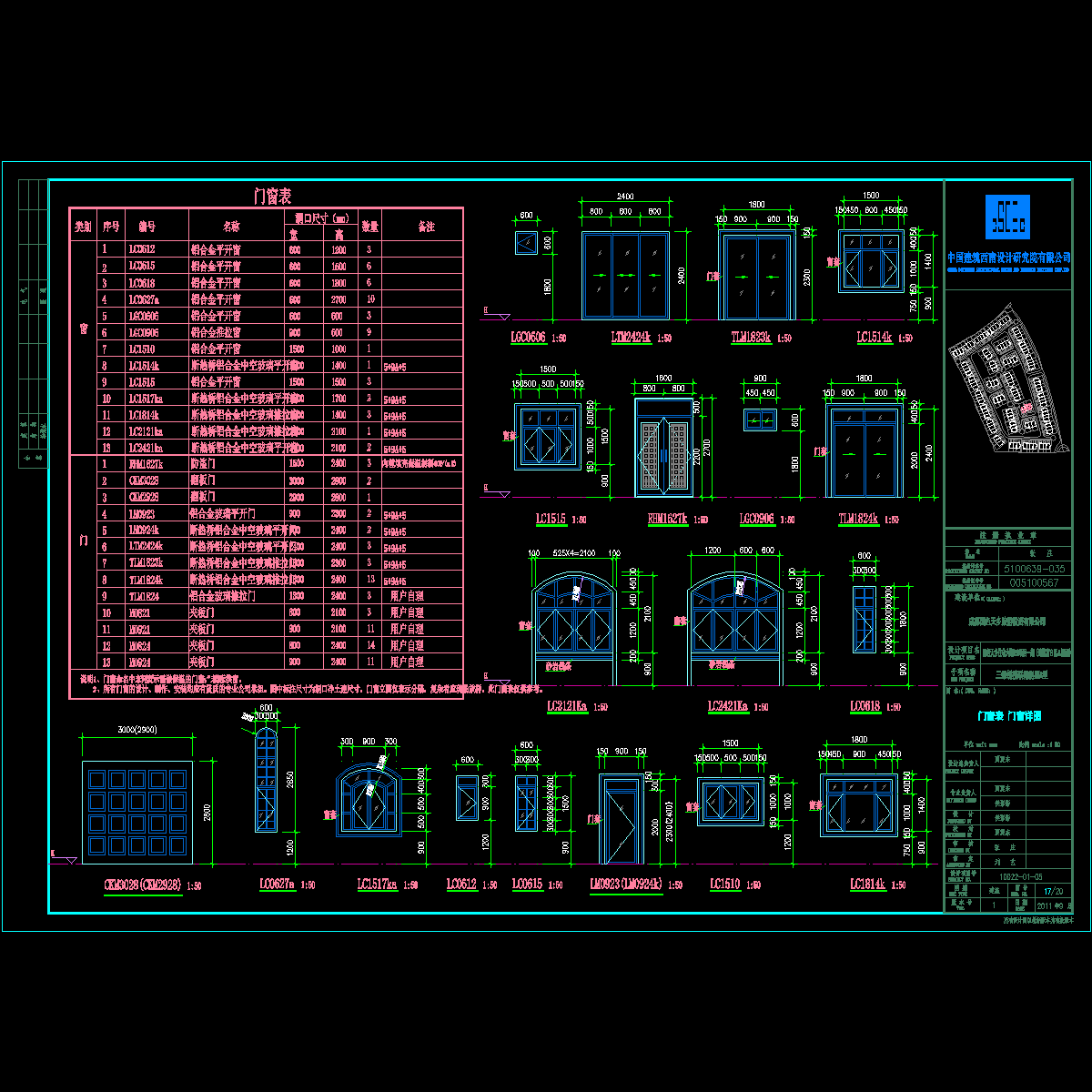 门窗表_t3.dwg