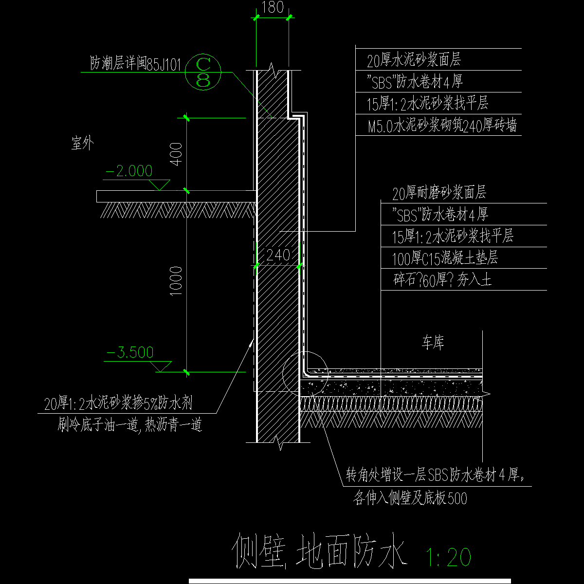 侧壁.地面防水(1).dwg