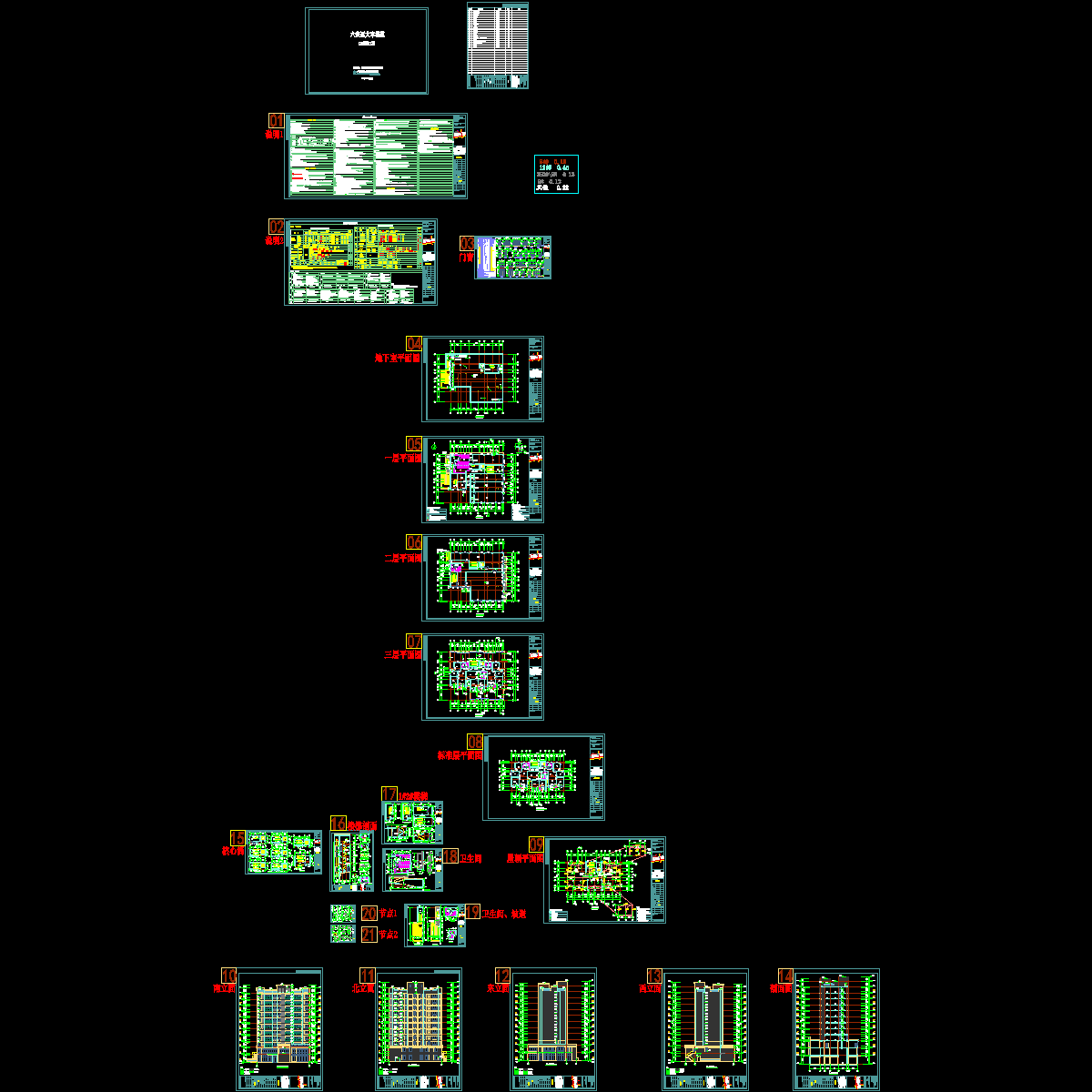 17#楼建筑施工图打_t3.dwg