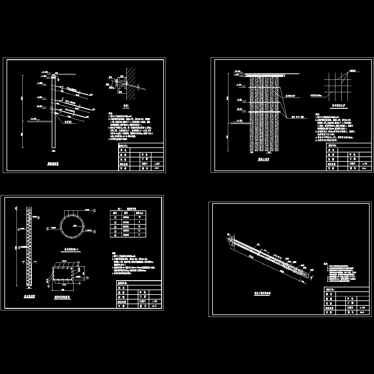 深基坑支护设计图纸 - 1