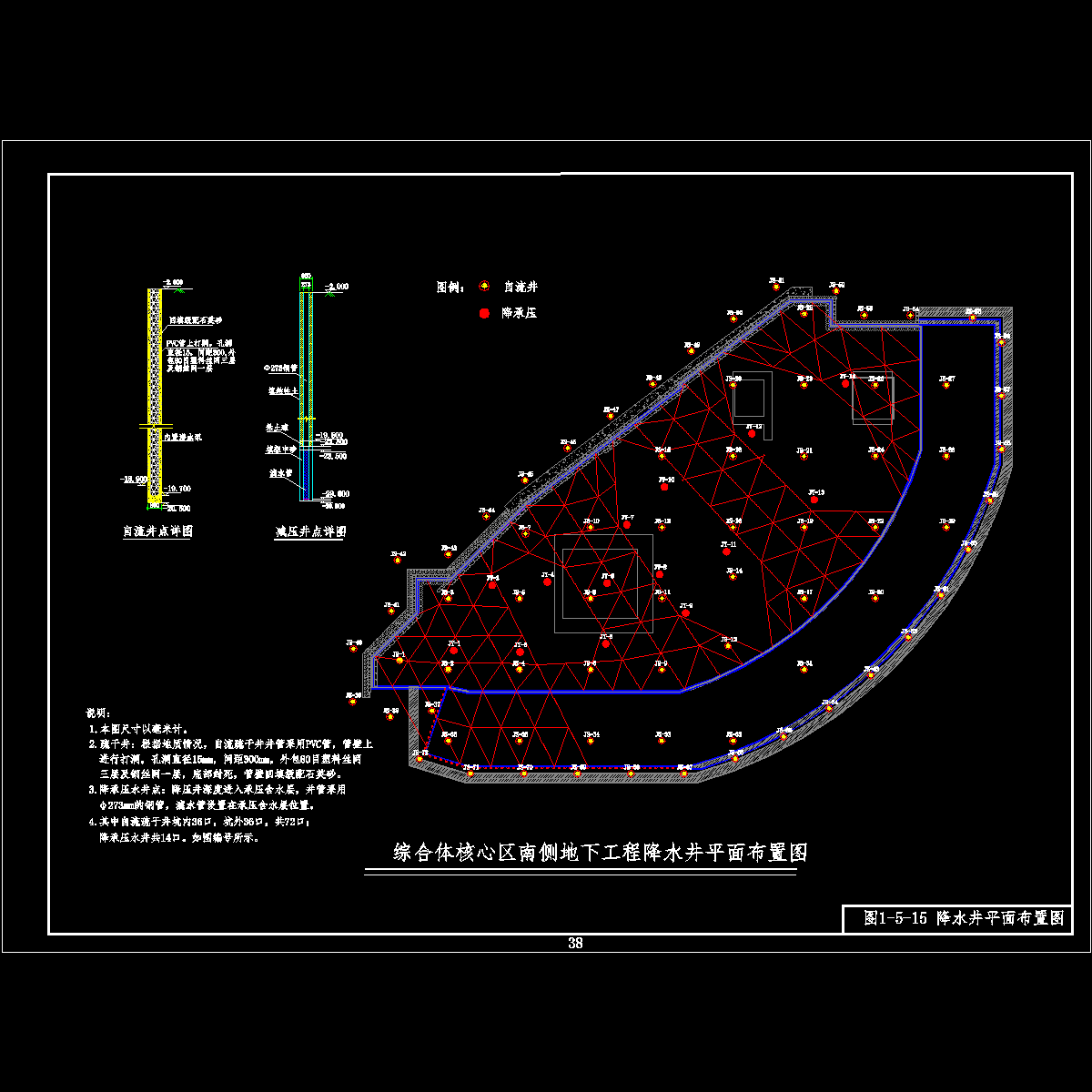 图1-5-15 降水井平面布置图.dwg