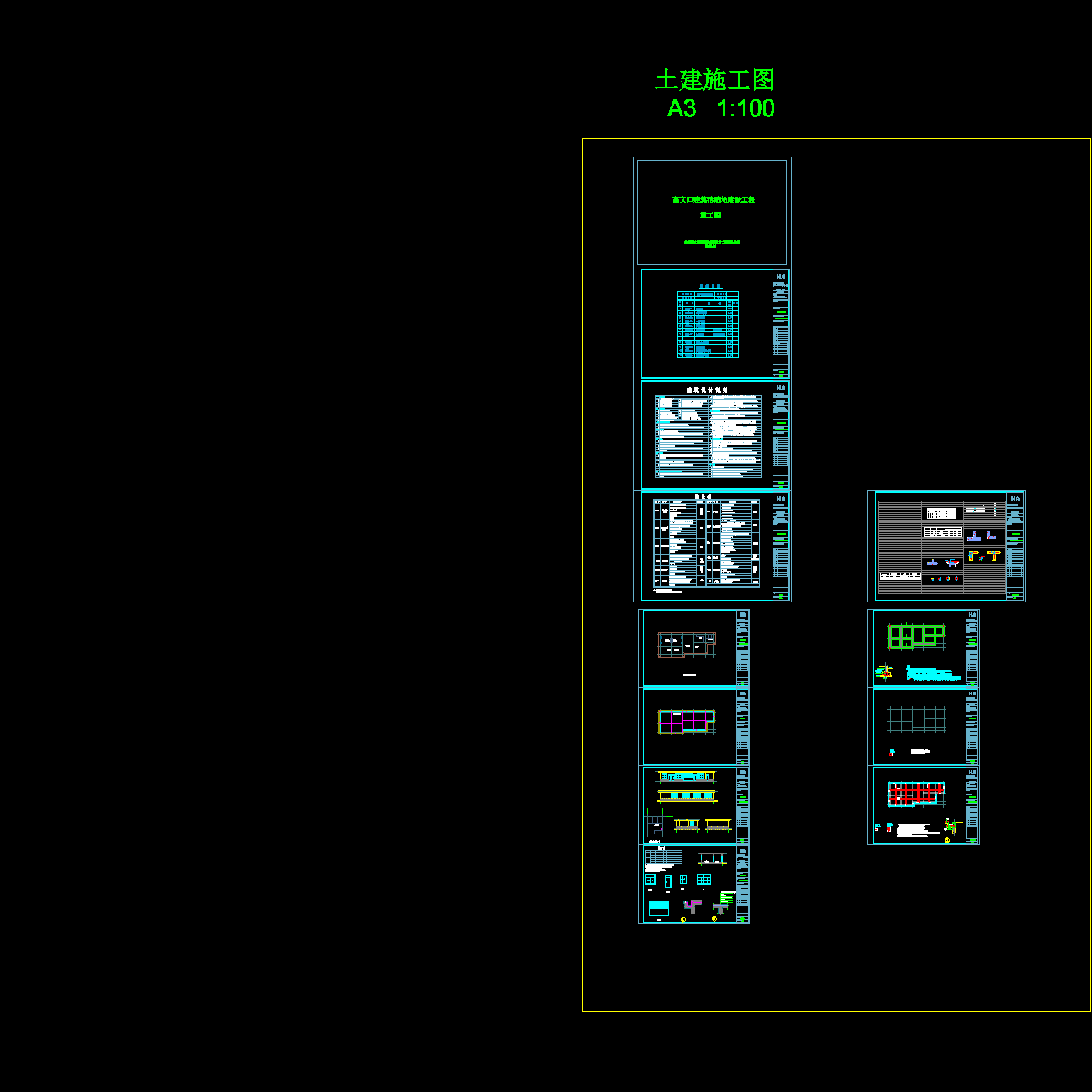 城管管理房施工图.dwg