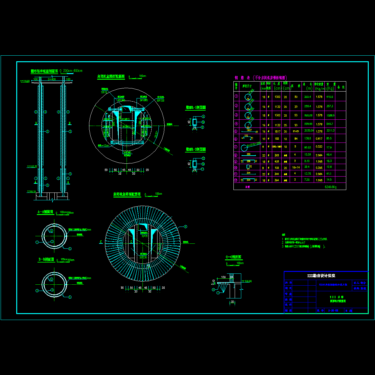 竖井.dwg