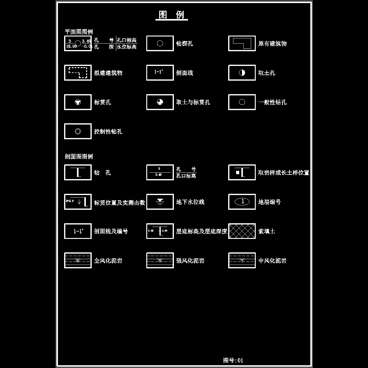 图例.dwg