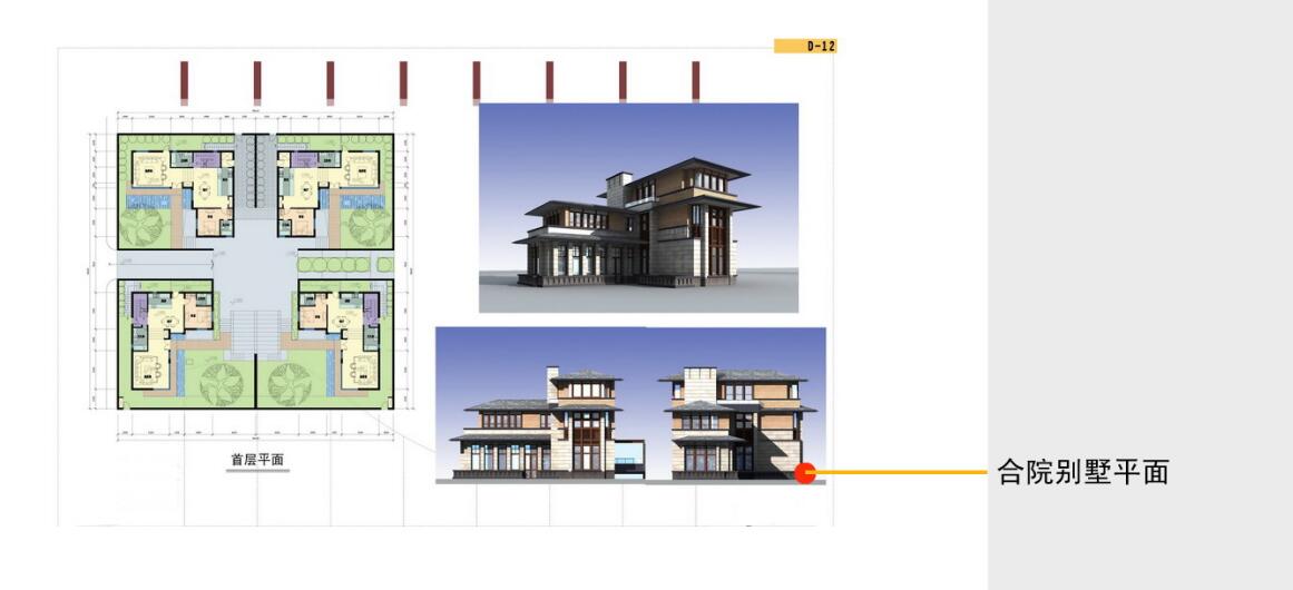 四合院别墅户型设计图六.jpg