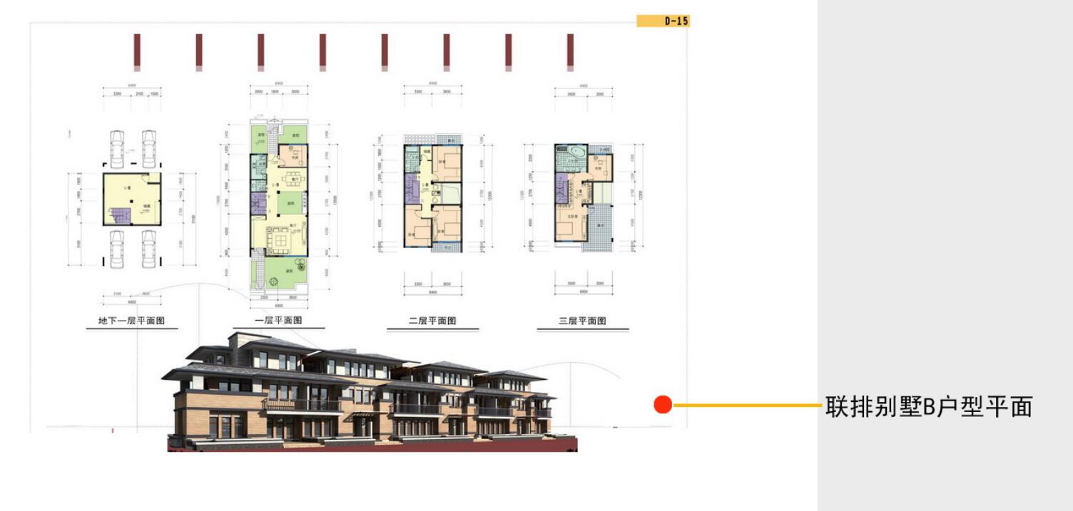 联排别墅户型图.jpg