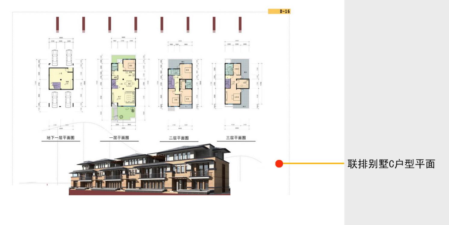 联排别墅户型图一.jpg