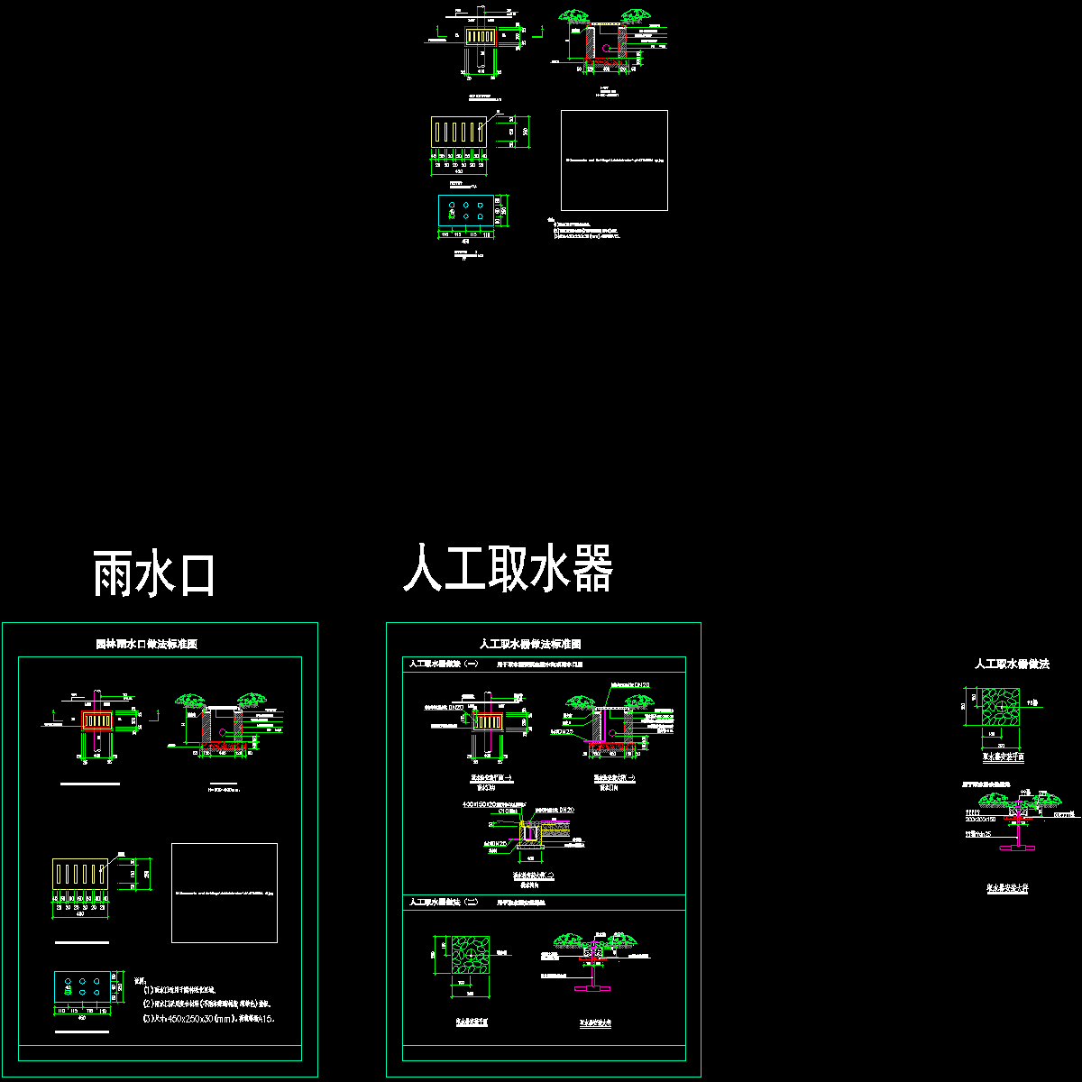 取水器、草坪灯标准大样.dwg