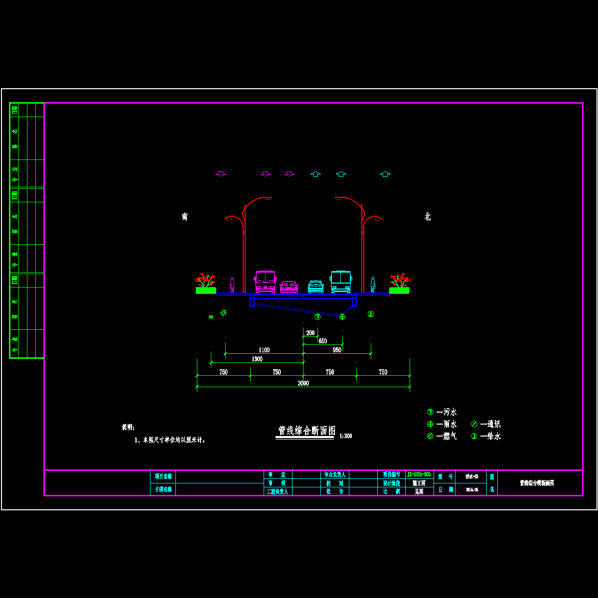3管线综合断面.dwg