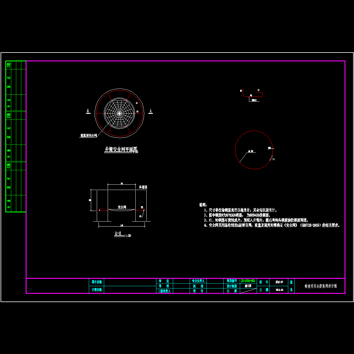 8安全网图.dwg