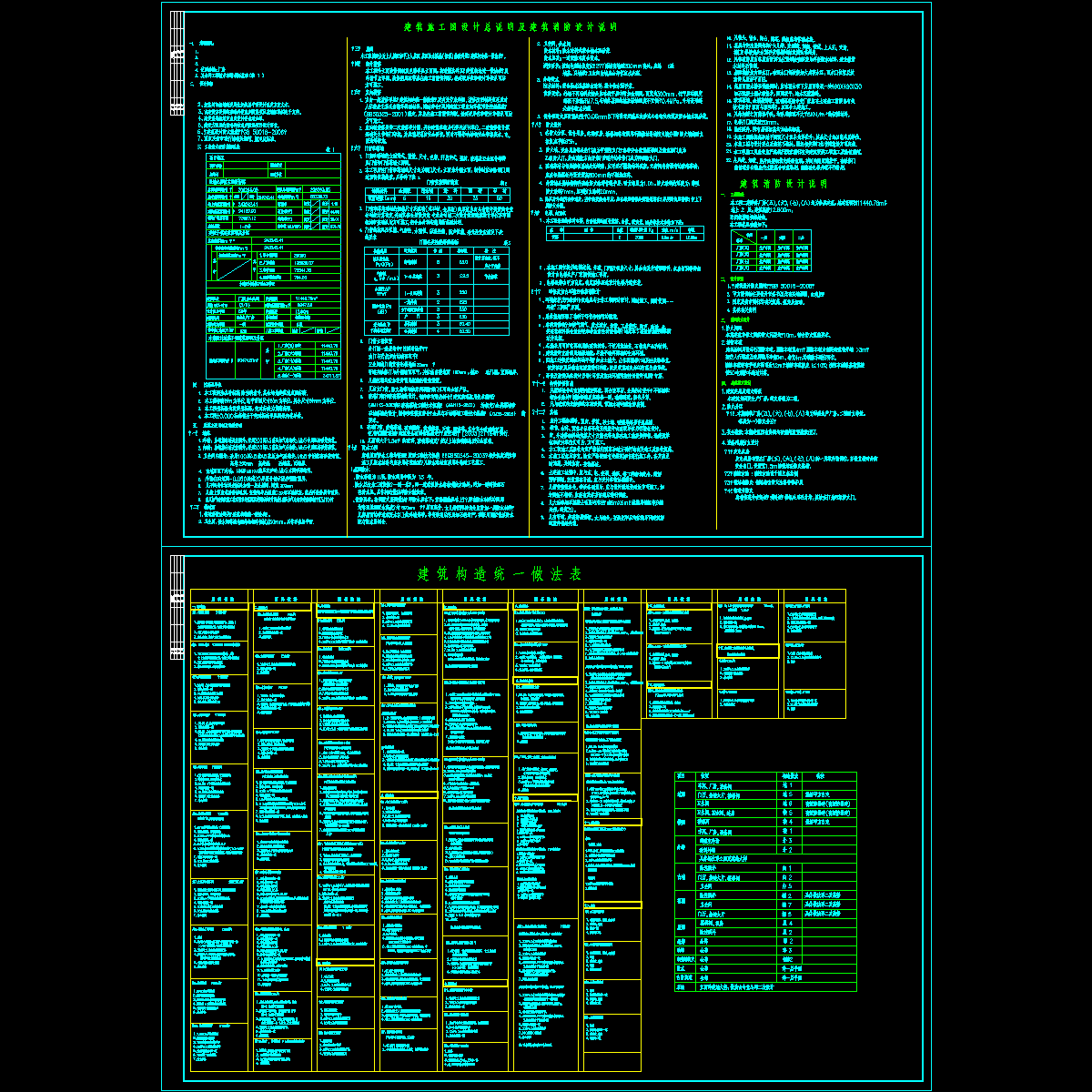 说明_t3_t3.dwg