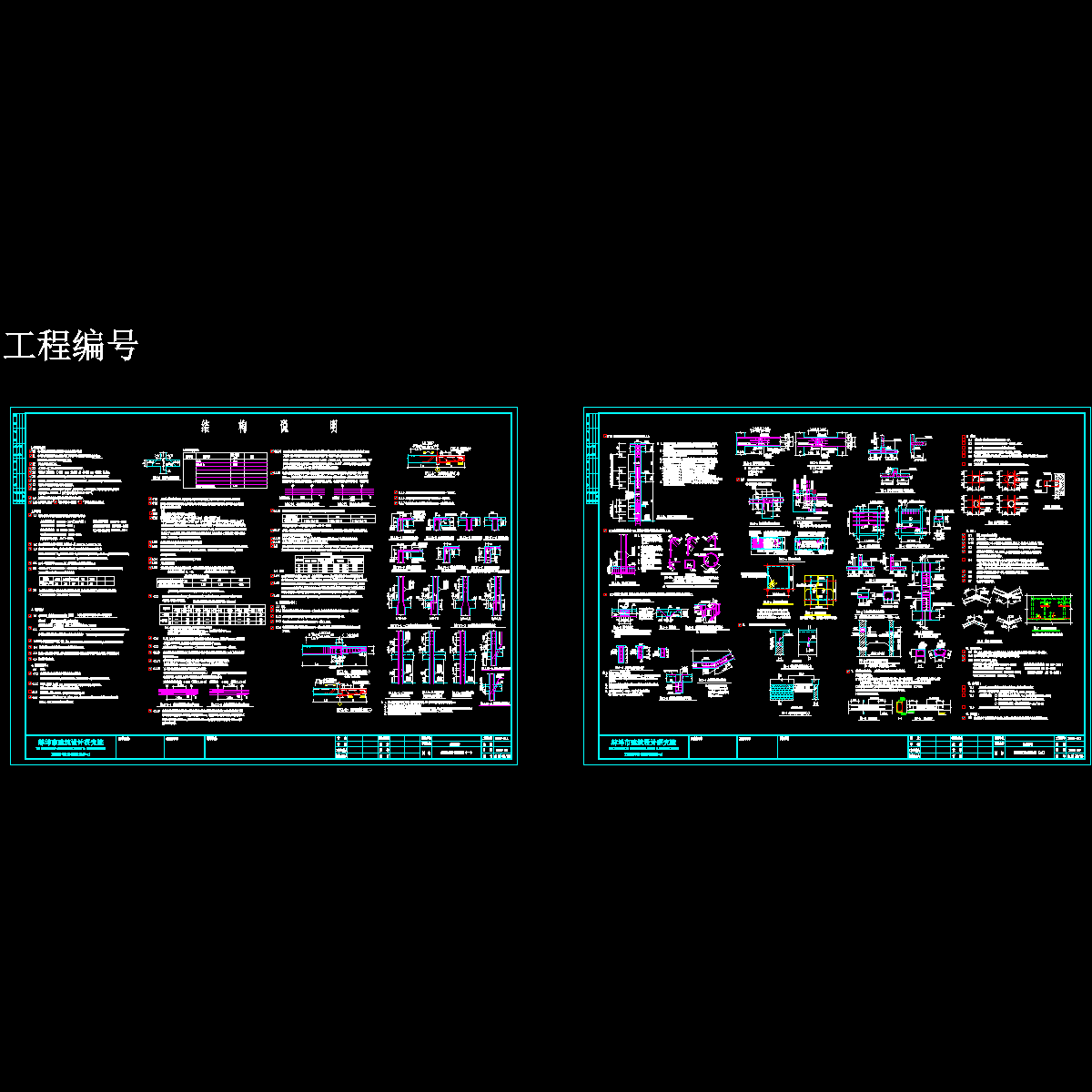 结构说明.dwg