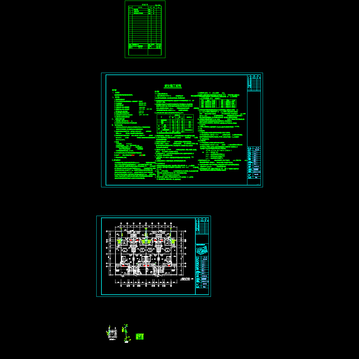 b型联排别墅1204.dwg