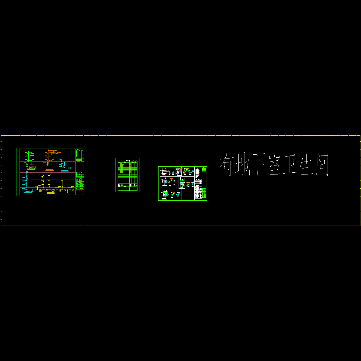 水施02-给排水系统图.dwg