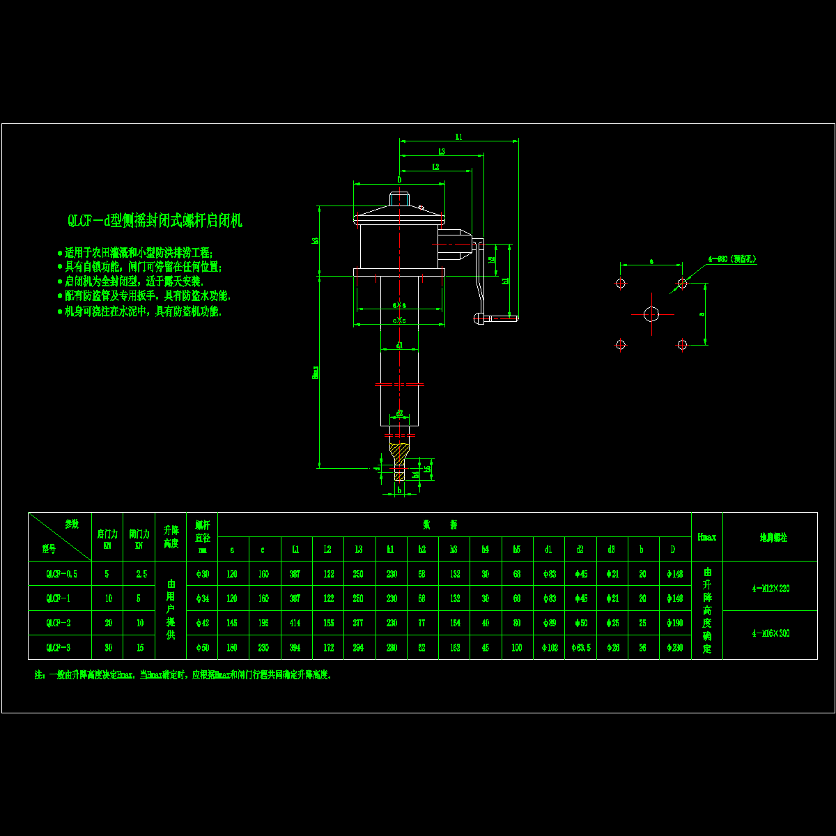 3.1.4qlcf-d侧摇封闭.dwg