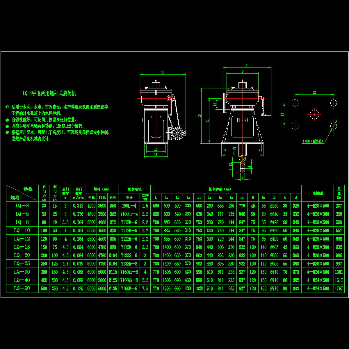 3.1.5lq-d皮带传动.dwg