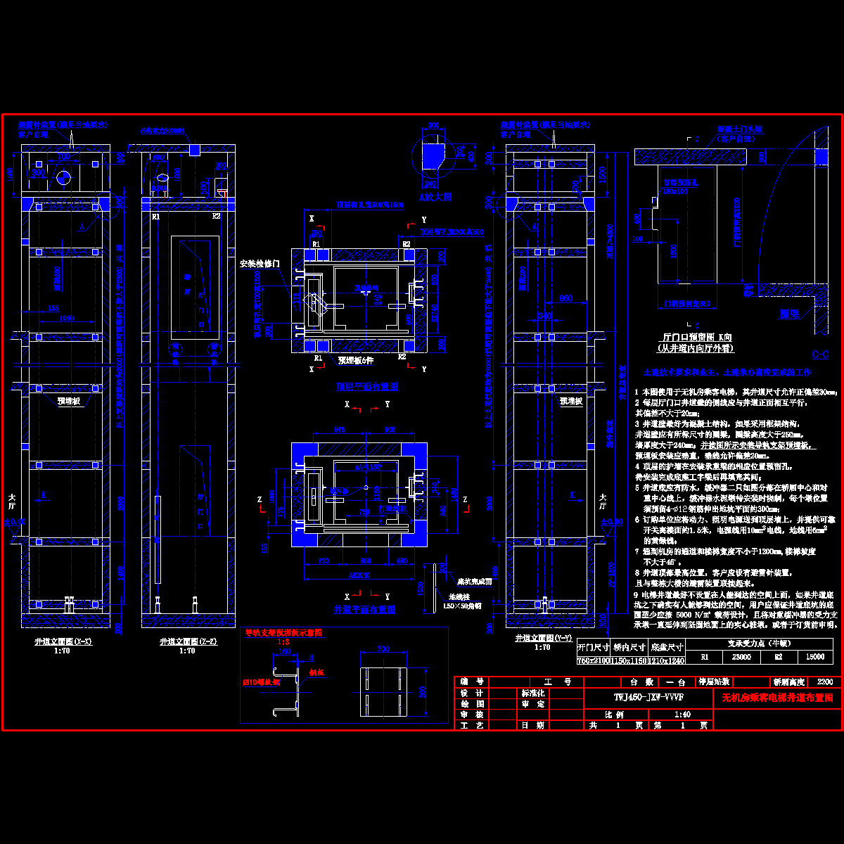 标准无机房450客梯左对重.dwg