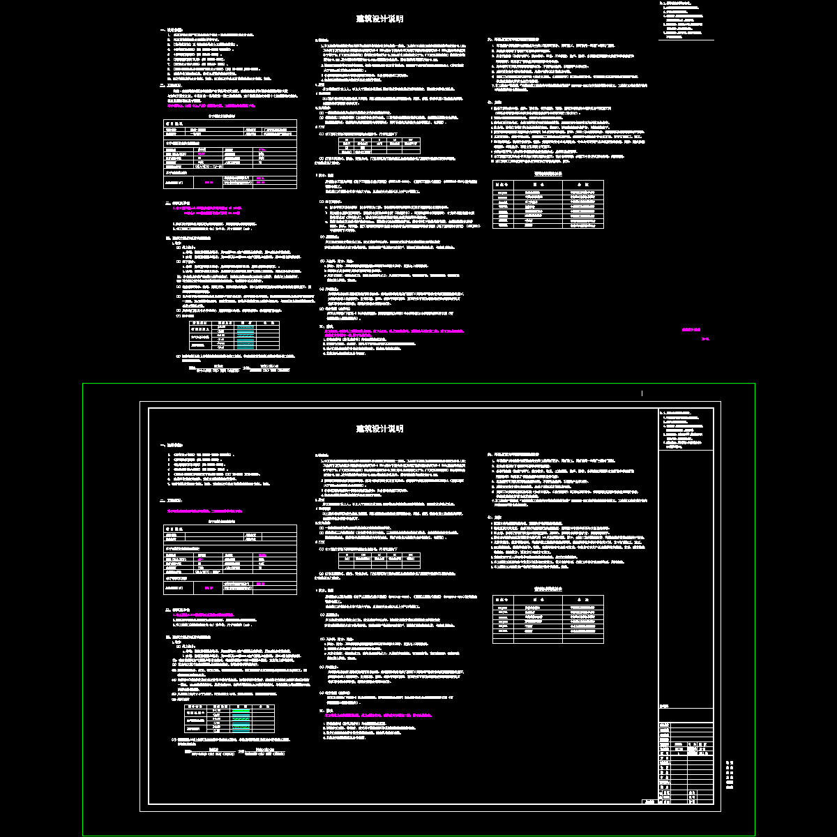 js-01   建筑设计说明.dwg