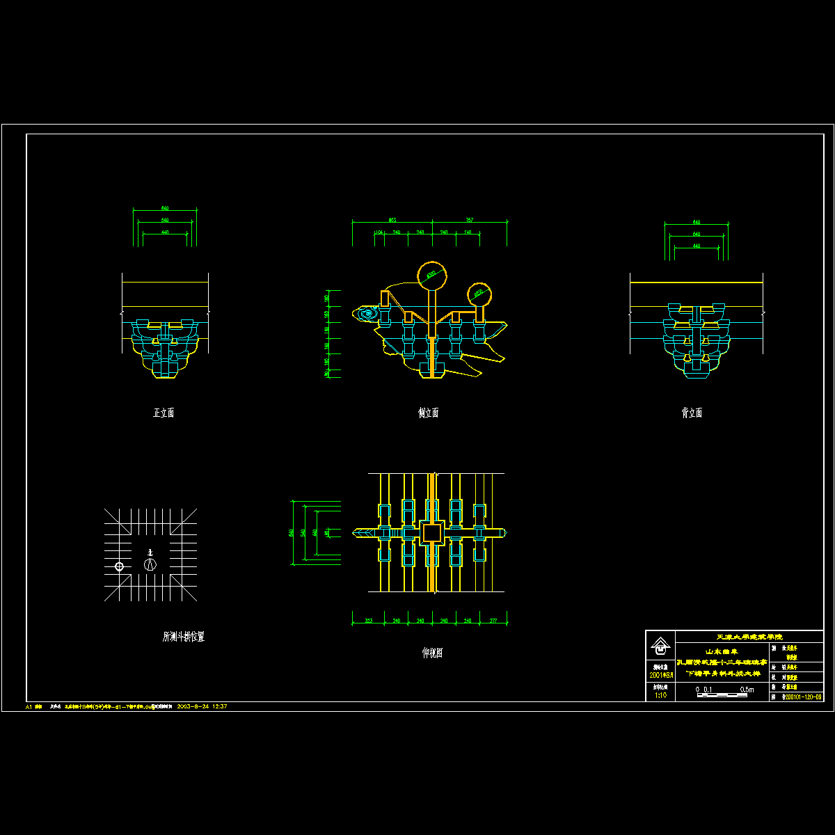 孔庙乾隆十三年碑(5号)碑亭-d1-下檐平身科.dwg