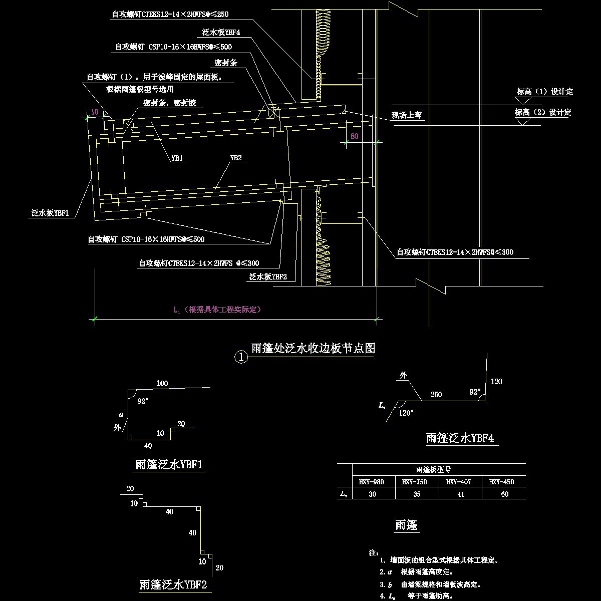 p456雨蓬泛水.dwg