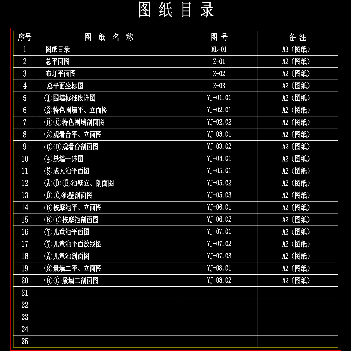 ml-01图纸目录.dwg