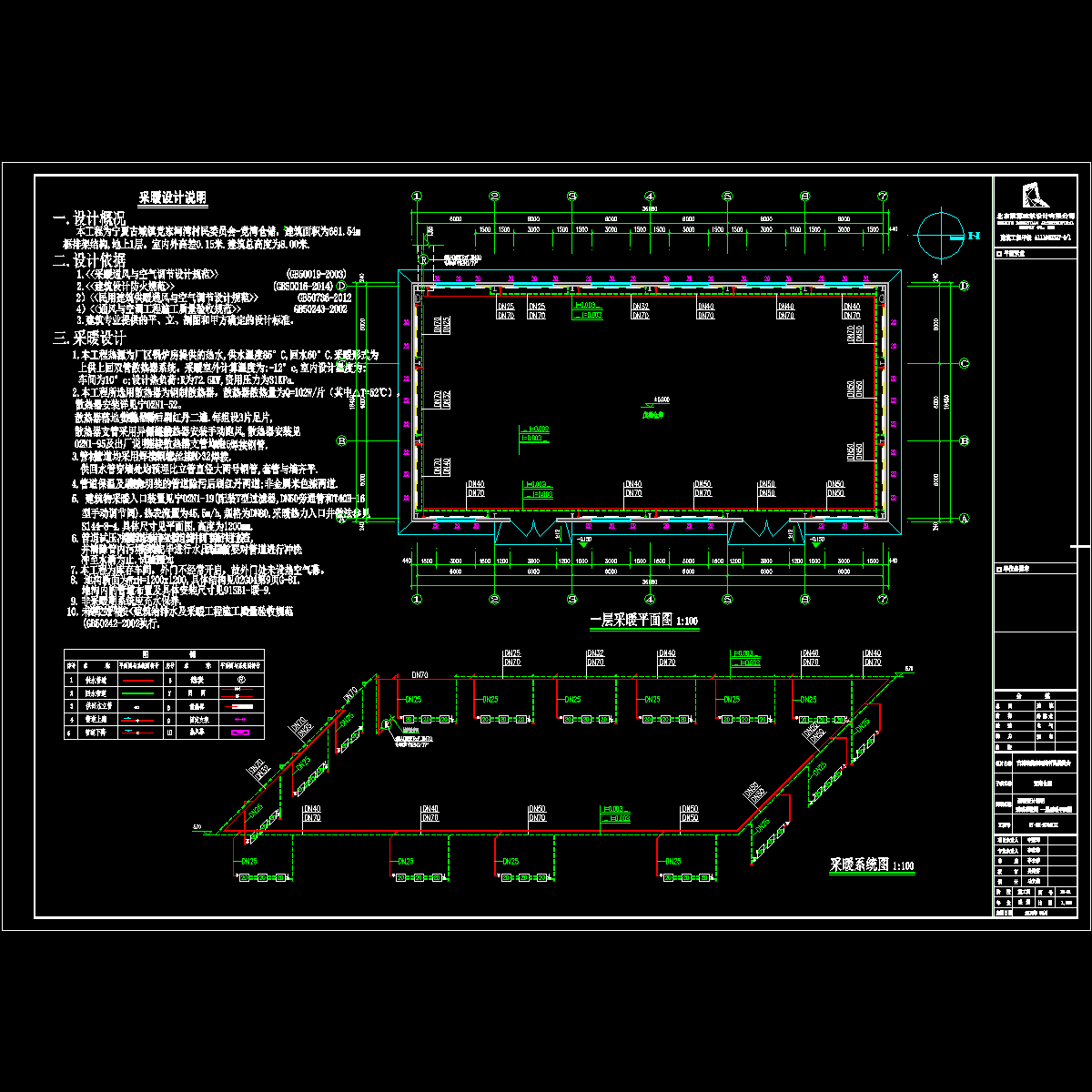 党湾仓储暖通施工图.dwg