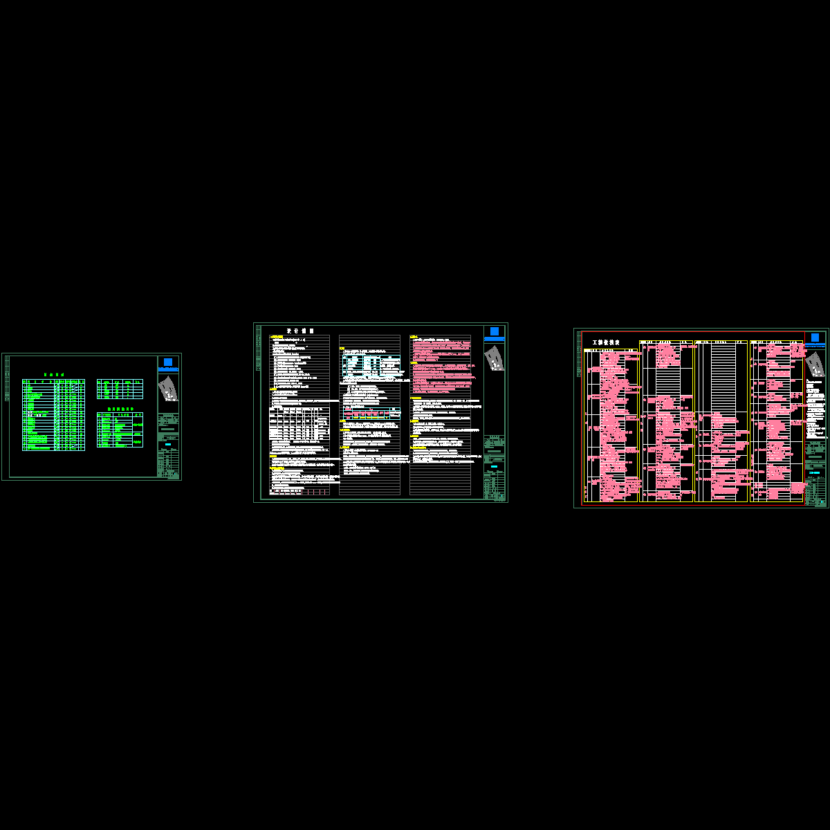 目录说明做法表_t3.dwg