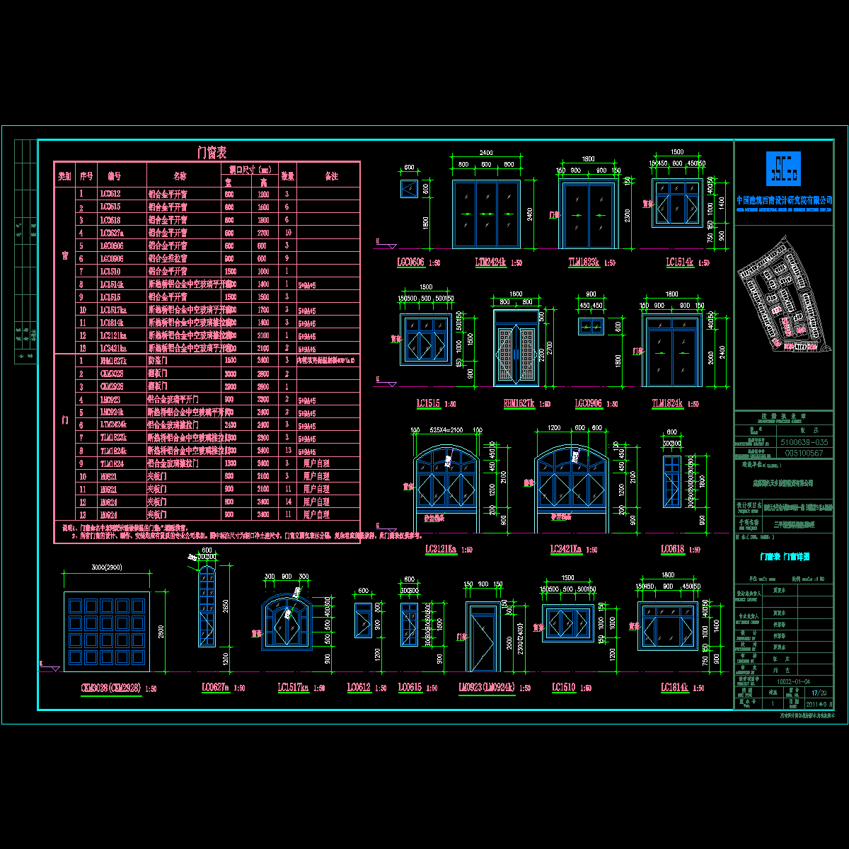 门窗表_t3.dwg