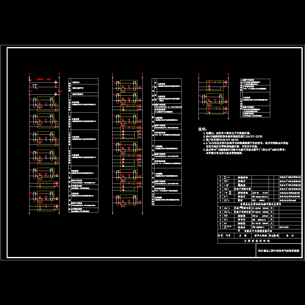 电气控制图纸 - 1