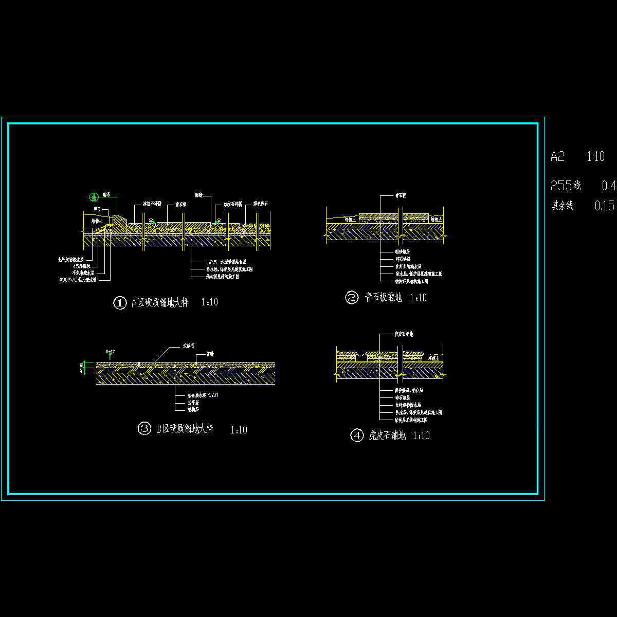 a区铺地&池底大样.dwg