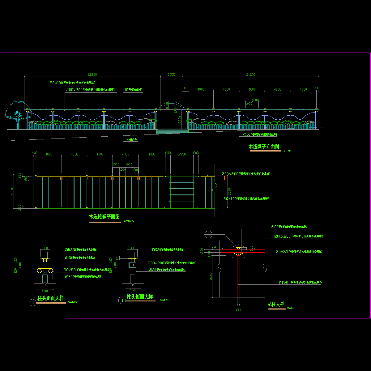 11 木造摊亭大样图.dwg