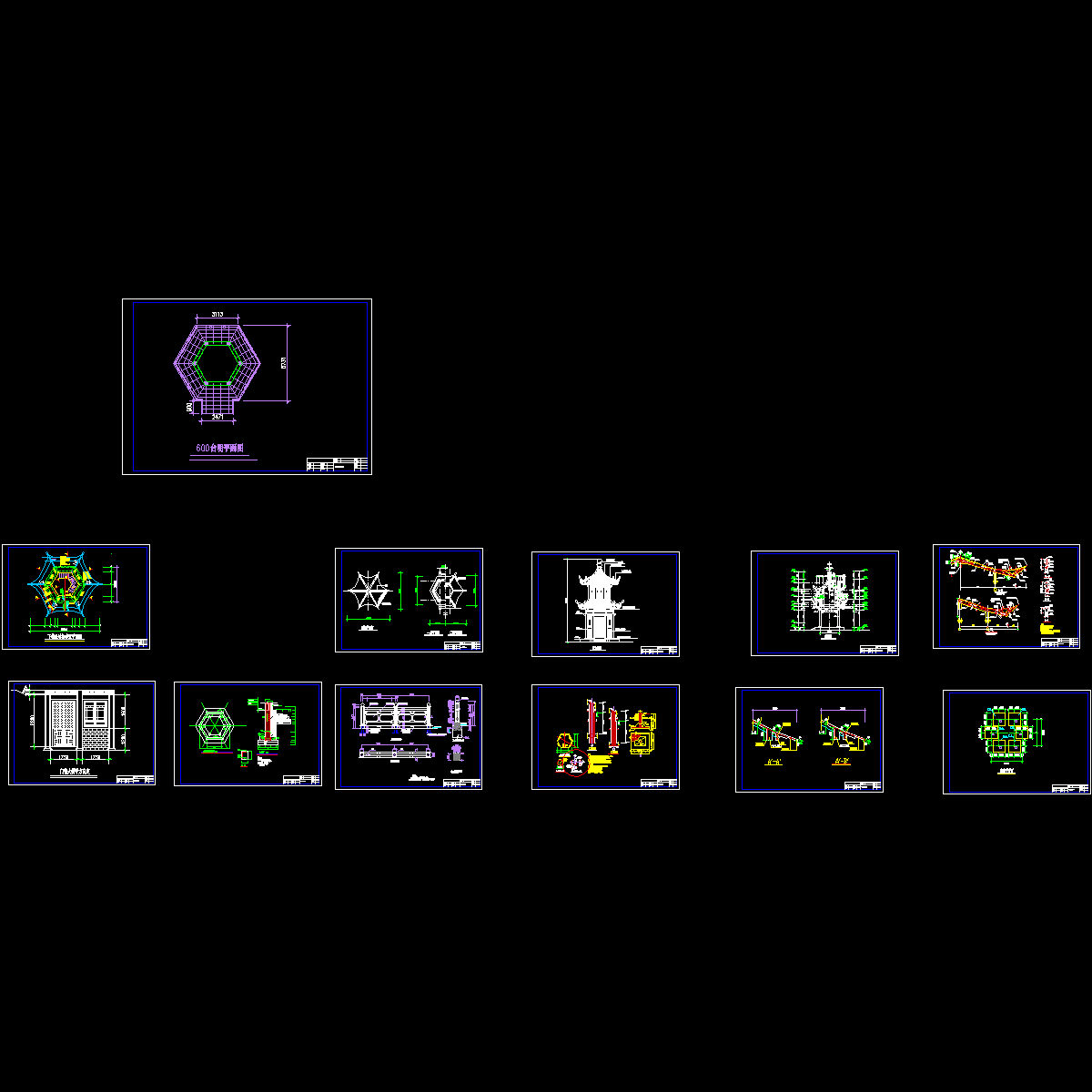 六角亭施工图纸 - 1