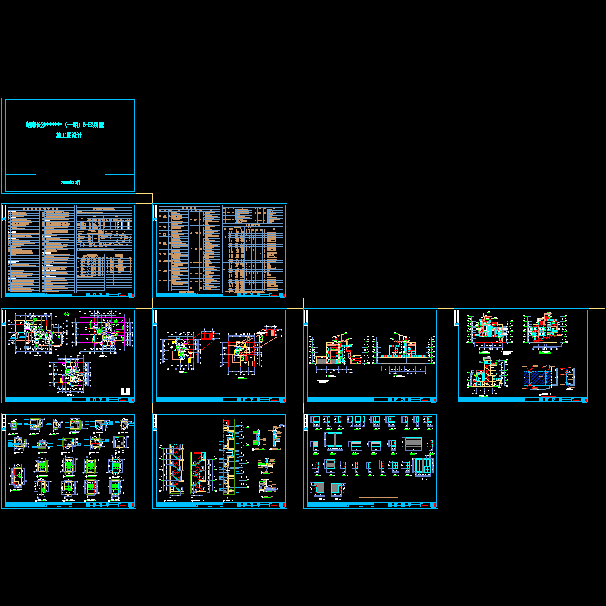 s-e2 建 10.26.dwg