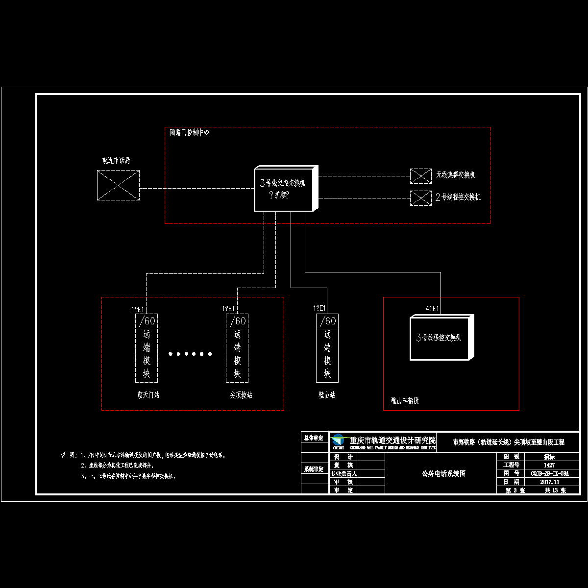 cqjb-zb-tx-03a.dwg