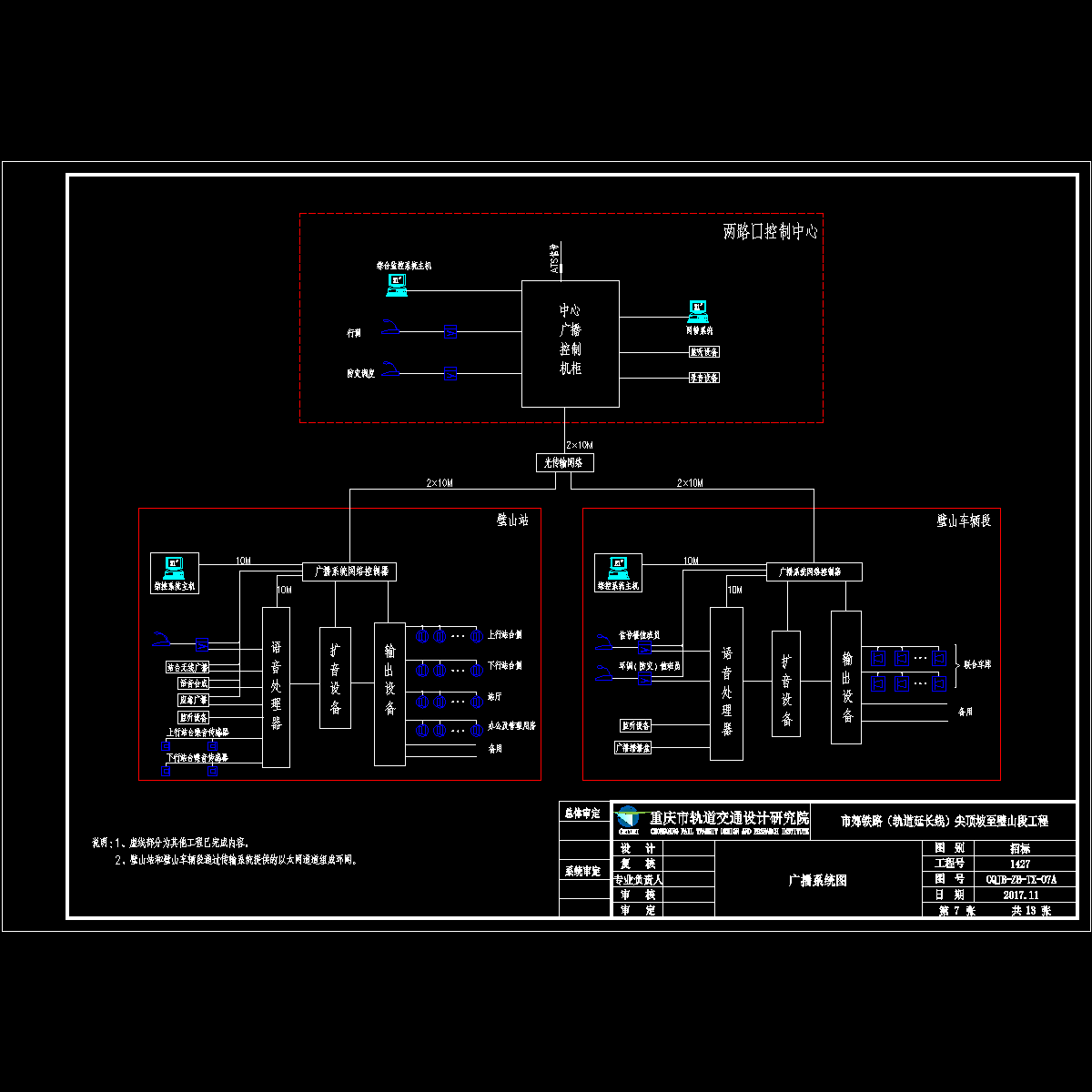 cqjb-zb-tx-07a.dwg