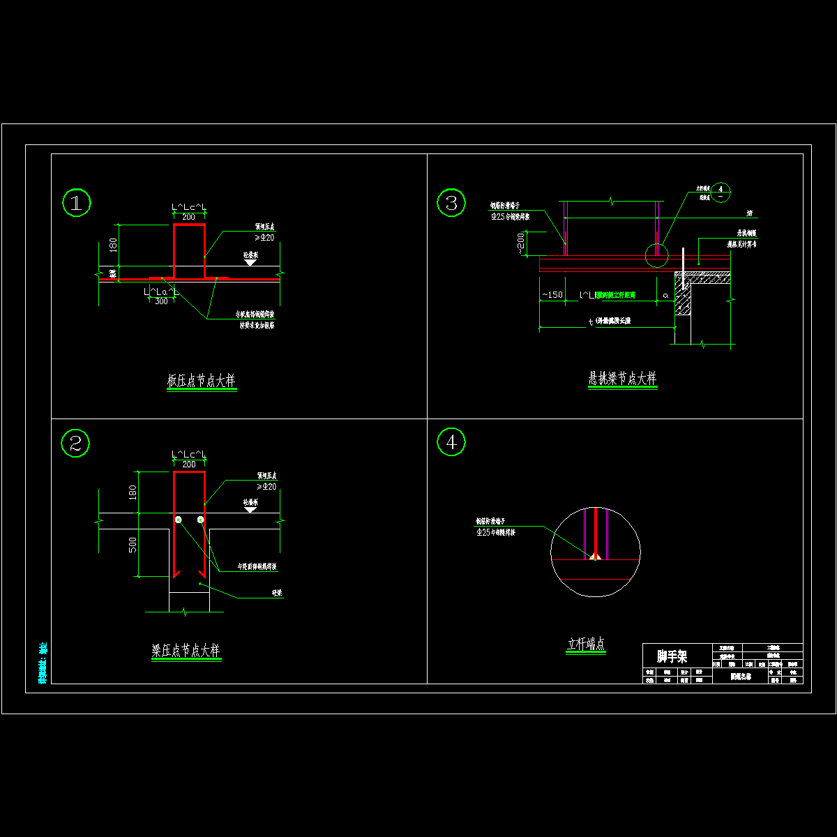 悬挑梁压点大样.dwg