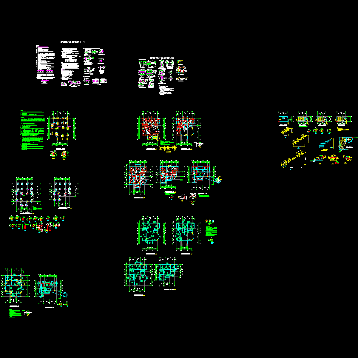 琅岐结构图全套.dwg