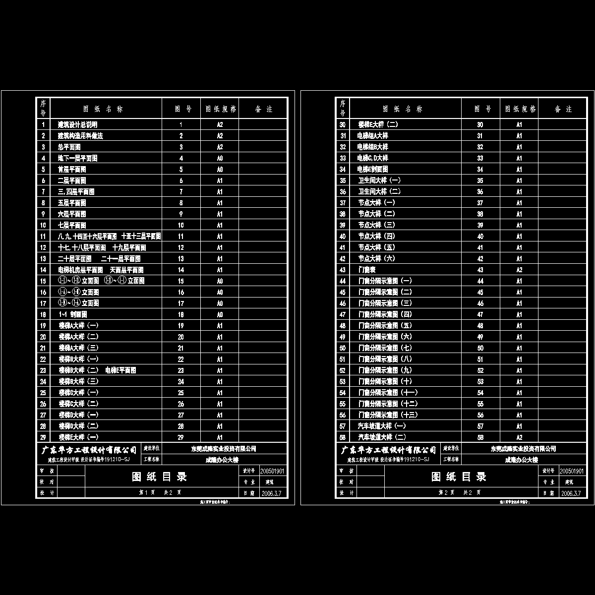 图纸目录.dwg