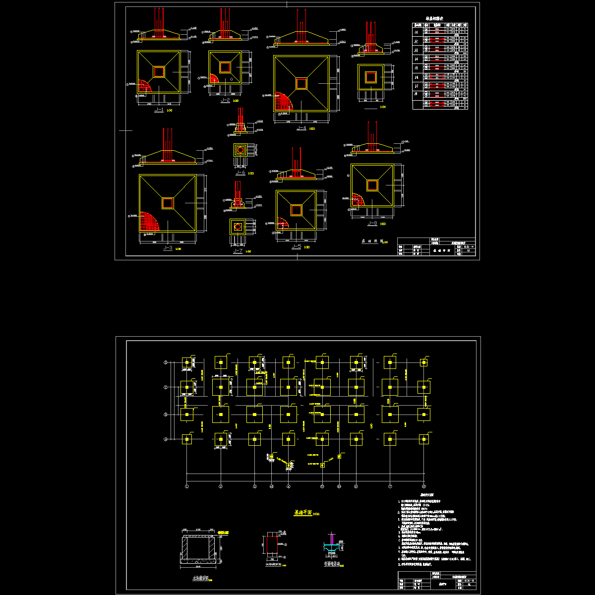 基础平面和祥图.dwg