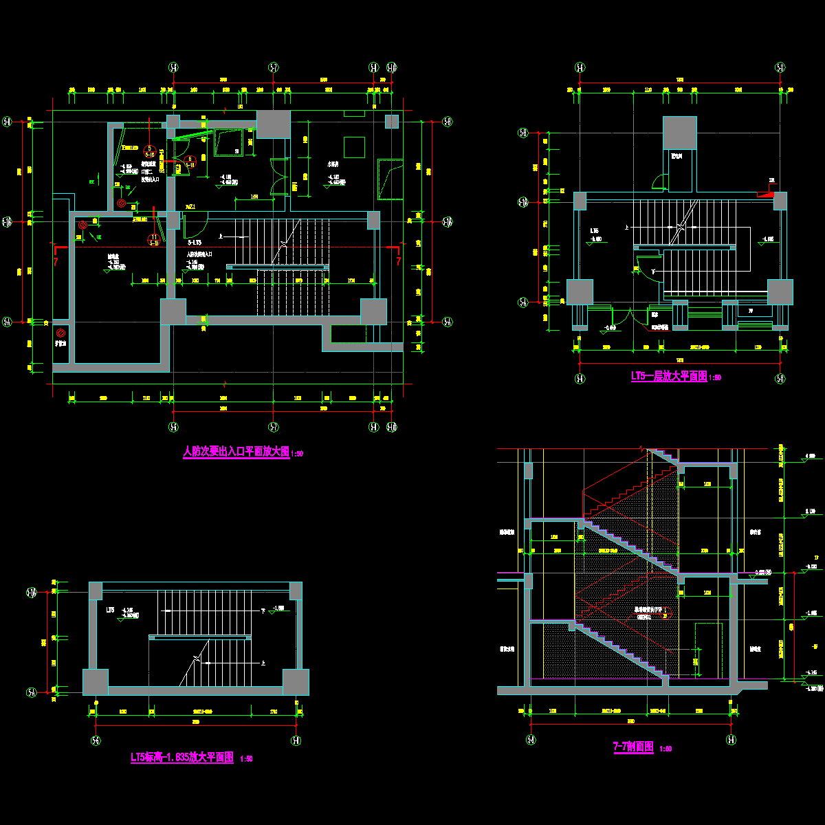 09s01sz-js-5-05 人防次要出入口平面放大图、7-7剖面图.dwg