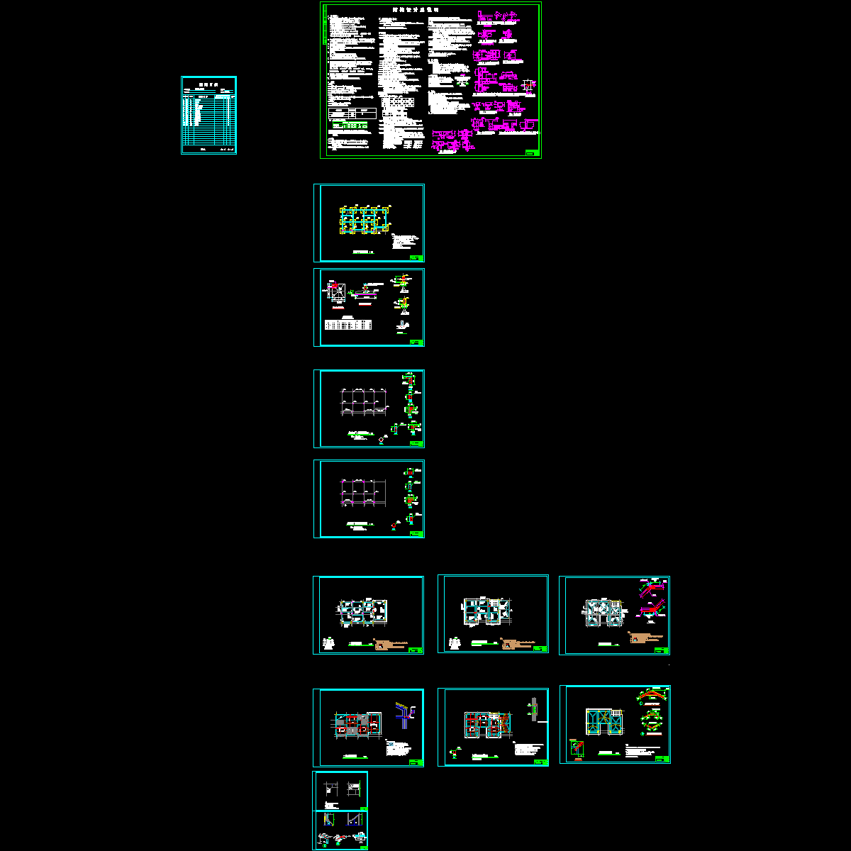 别墅结构施工图.dwg