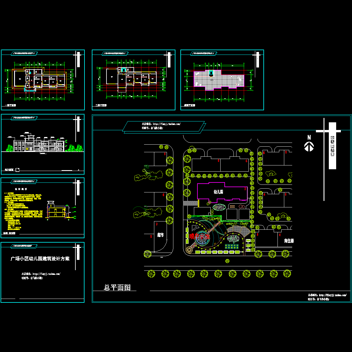 幼儿园设计施工图 - 1