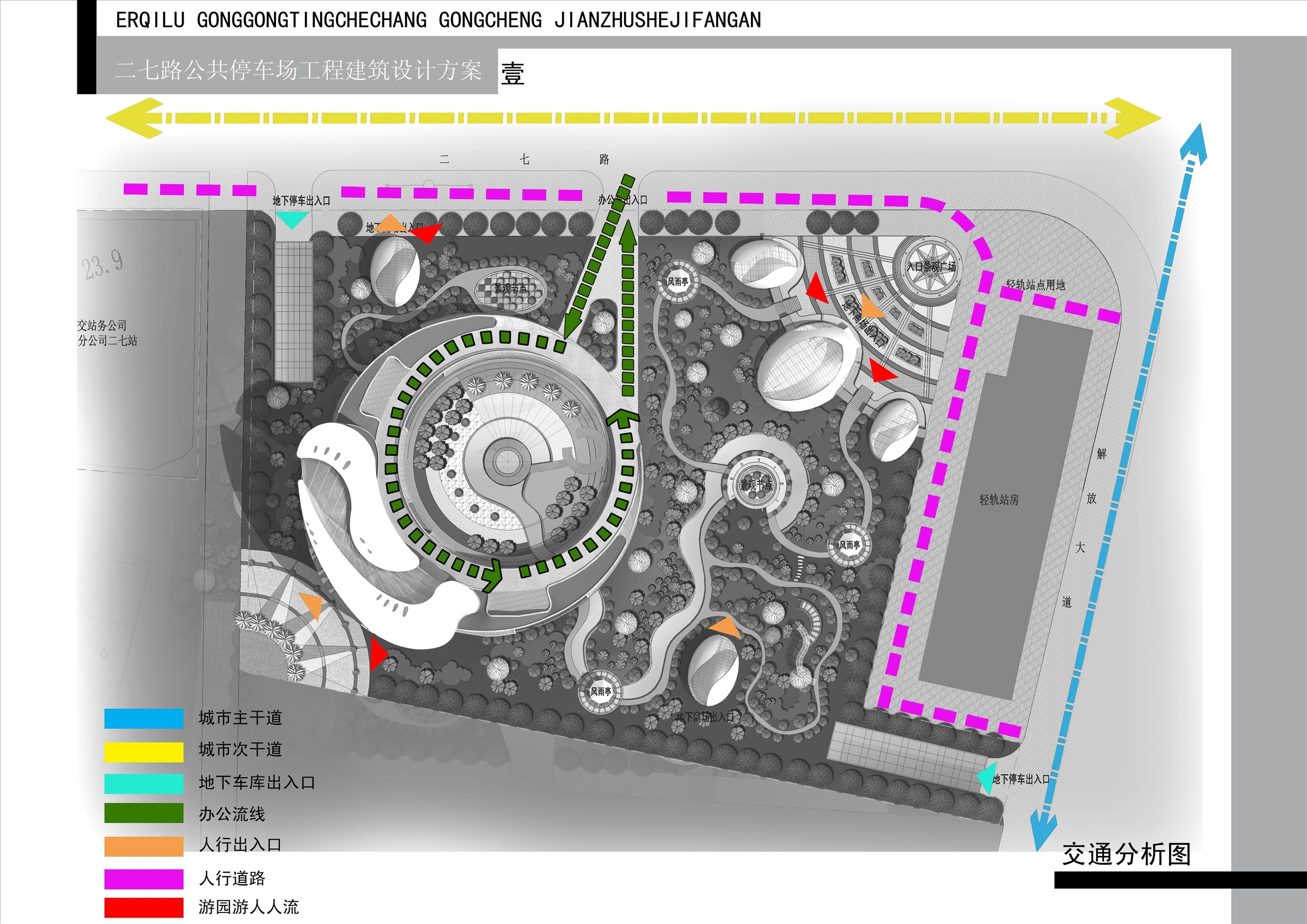 011方案1 交通分析图 拷贝.jpg