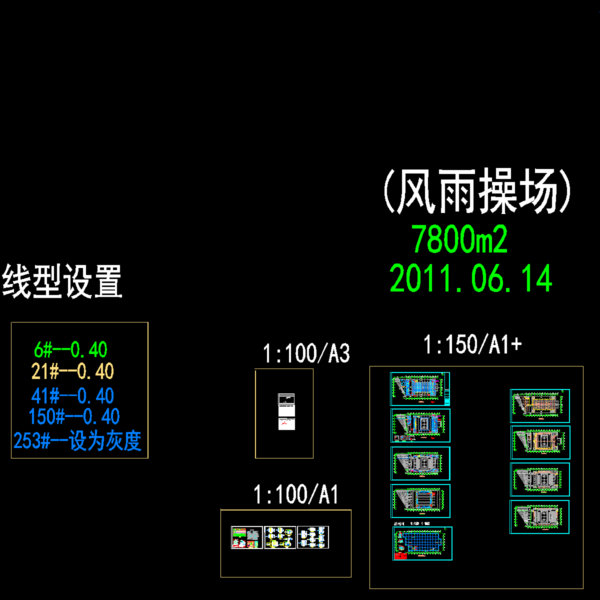 风雨操场（电施）.dwg