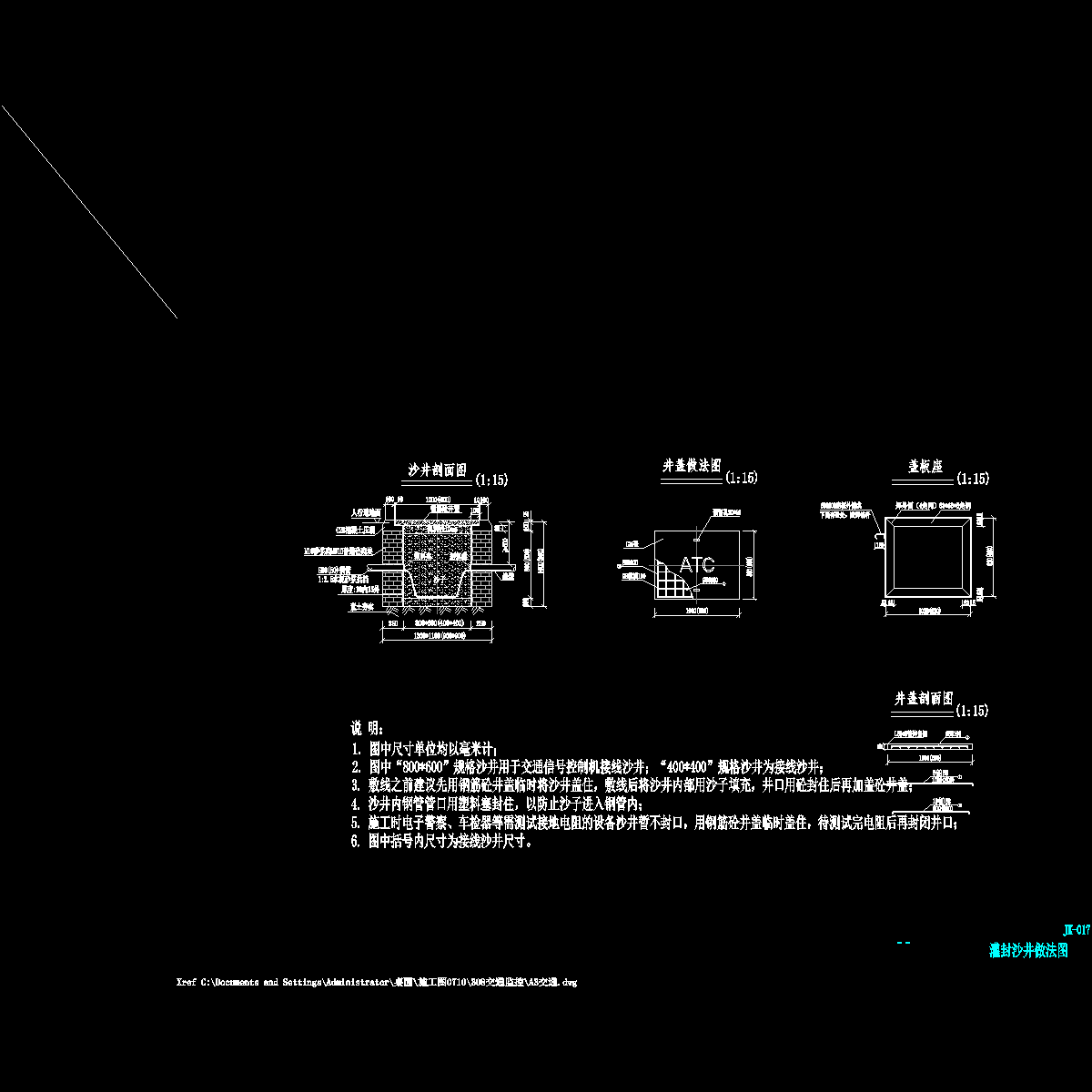 jk-017 灌封沙井做法图.dwg