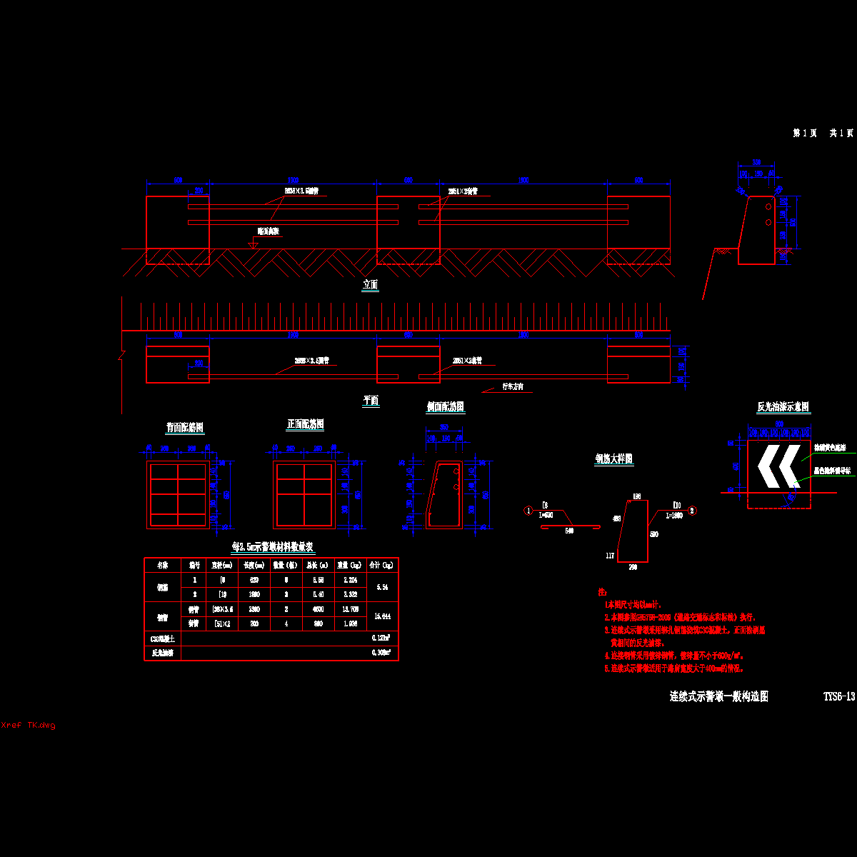 13示警墩.dwg