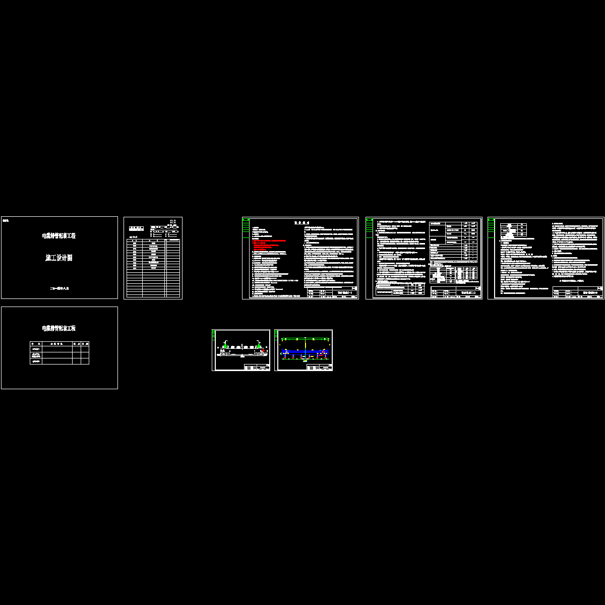 设计说明目录及断面图_8.dwg